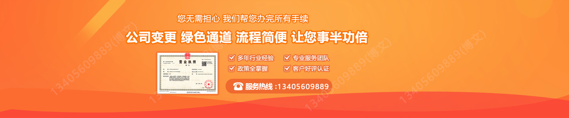 铁东公司变更